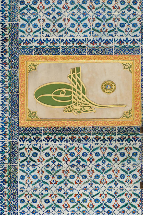 无人,竖图,室外,白天,正面,旅游,度假,建材,名胜古迹,标志建筑,地标,建筑,静物,土耳其,亚洲,遗迹,装饰,材料,瓷砖,墙,首都,古迹,文物,娱乐,建设,古建筑,墙砖,墙壁,墙面,享受,休闲,旅游胜地,放松,建造,华丽,修饰,点缀,西亚,古文明,伊斯坦布尔,托普卡匹皇宫,衬托,美观,雅致,雅观,彩图,墙面砖,土耳其共和国,托普卡帕宫,托普卡帕故宫