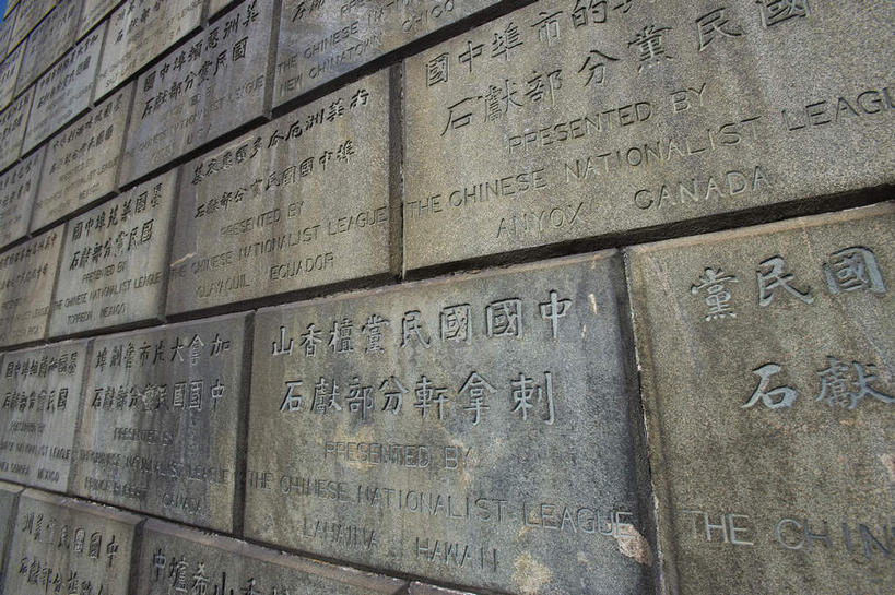 无人,横图,室外,特写,白天,正面,旅游,度假,标志建筑,地标,建筑,雕塑,广州,中国,亚洲,阴影,艺术,装饰,光线,纹路,标志,雕刻,雕像,文字,纹理,影子,字符,墙,娱乐,标识,建设,石雕,石刻,墙壁,墙面,阳光,石碑,工艺品,享受,休闲,汉字,旅游胜地,放松,纪念,美术,中文,主题,陈列,东亚,广东,广东省,黄花岗,七十二烈士陵园,肌理,中华人民共和国,华南地区,省会,功能,美学,广州市,粤,国文,华文,彩图,广州起义,黄花岗起义,黄花岗公园,黄花岗七十二烈士墓园,纪念公园