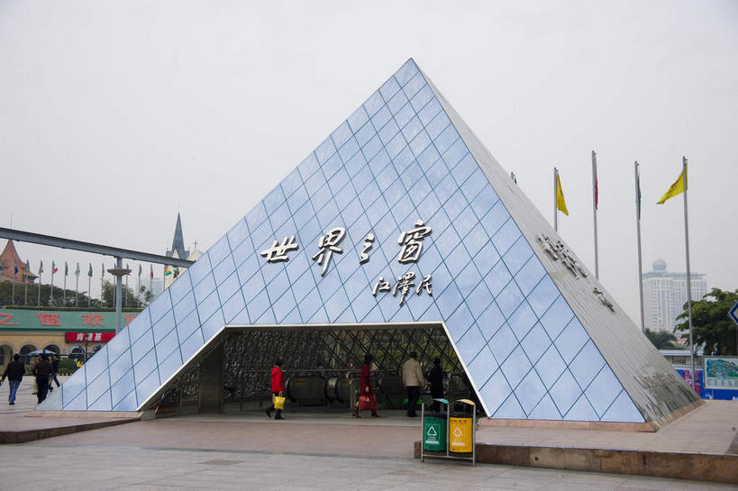 东方人,走,横图,室外,白天,旅游,度假,窗户,落地窗,标志建筑,道路,地标,建筑,路,旗帜,雕塑,深圳,中国,亚洲,一排,许多,行人,游客,游人,服装,艺术,整齐,装饰,并列,并排,标志,雕刻,雕像,文字,柱子,字符,乌云,云,阴天,云朵,小路,交通,很多,许多人,云彩,休闲装,黄种人,娱乐,标识,旗子,建设,路人,旅客,玻璃窗,排列,背面,衣服,天空,工艺品,天,一群人,享受,休闲,休闲服,汉字,旅游胜地,放松,服饰,纪念,美术,昏暗,阴沉,队列,中文,主题,平行,陈列,玻璃幕墙,世界之窗,东亚,广东,鹏城,广东省,中华人民共和国,华南地区,功能,美学,粤,国文,华文,旌旗,旗号,深圳市,过客,男人,男性,年轻男性,年轻女性,女人,女性,亚洲人,步行,散步,走路,彩图,全身,深圳经济特区,南山区