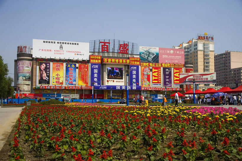 无人,高楼大厦,商店,横图,室外,白天,正面,购物,度假,消费,草地,草坪,花海,花圃,美景,植物,城市风光,超市,城市,大厦,建筑,摩天大楼,商场,叶子,中国,亚洲,阴影,盛开,光线,影子,景观,花蕾,娱乐,草,花,花瓣,花朵,花卉,鲜花,树,树木,红色,蓝色,绿色,蓝天,天空,阳光,自然,花丛,花束,花田,天,花苞,花蕊,享受,休闲,景色,放松,金融,百货,生长,晴朗,成长,黑,选购,贸易,百货公司,东亚,黑龙江,黑龙江省,万里无云,中华人民共和国,血拼,东北地区,牡丹江,牡丹江市,晴空,晴空万里,彩图,大楼,高层建筑,高楼,购物商场,购物中心,摩天楼,商业中心