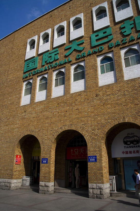 无人,家,竖图,室外,白天,仰视,度假,美景,窗户,城市风光,城市,道路,路,指示牌,中国,亚洲,一排,许多,阴影,整齐,光线,标志,牌子,文字,影子,柱子,字符,房屋,墙,屋子,景观,拱门,小路,褐色,门牌,交通,很多,娱乐,标识,楼房,玻璃窗,墙壁,墙面,住宅,排列,蓝色,绿色,白色,蓝天,天空,阳光,天,享受,休闲,汉字,景色,放松,门牌号,晴朗,队列,中文,东亚,乌鲁木齐,新疆,国际大巴扎,万里无云,首府,中华人民共和国,国文,华文,乌鲁木齐市,新疆维吾尔自治区,西北地区,大巴扎,晴空,晴空万里,彩图,低角度拍摄,房子,二道桥,二道桥商业圈,天山区,新疆国际大巴扎,新