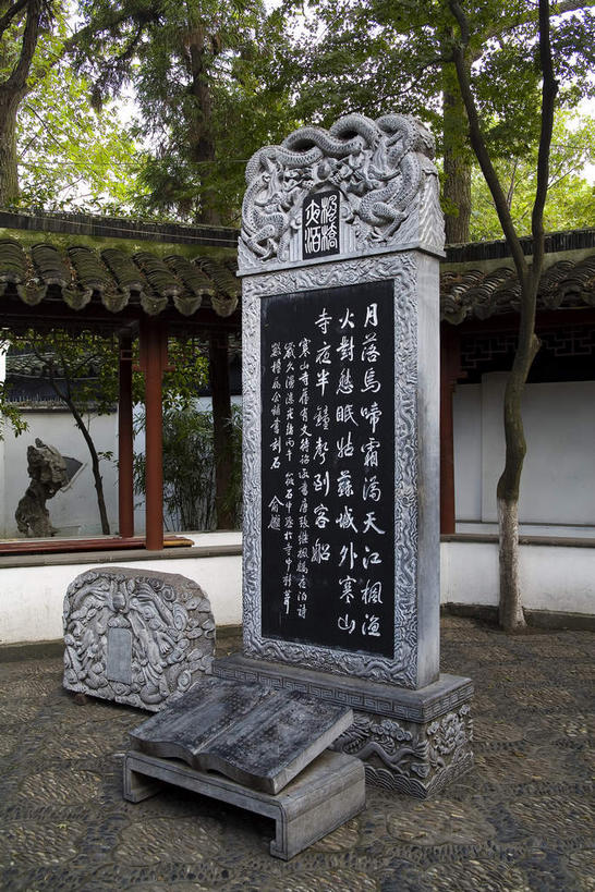 无人,寺庙,竖图,室外,白天,正面,旅游,度假,树林,植物,标志建筑,地标,建筑,雕塑,中国,亚洲,阴影,节日,艺术,装饰,光线,标志,雕刻,雕像,瓦片,文字,影子,柱子,字符,屋檐,走道,走廊,过道,地面,燃烧,文化,娱乐,标识,建设,江苏,苏州,石雕,石刻,檐,树,树木,绿色,阳光,自然,石碑,香火,工艺品,庙宇,祈祷,享受,休闲,健康,汉字,旅游胜地,放松,许愿,宗教,信仰,生长,成长,纪念,祈求,美术,中文,主题,陈列,东亚,江苏省,苏州市,寒山寺,中华人民共和国,华东地区,苏,功能,美学,国文,华文,古城区,枫桥镇,金阊区,平安,彩图,庙,寺