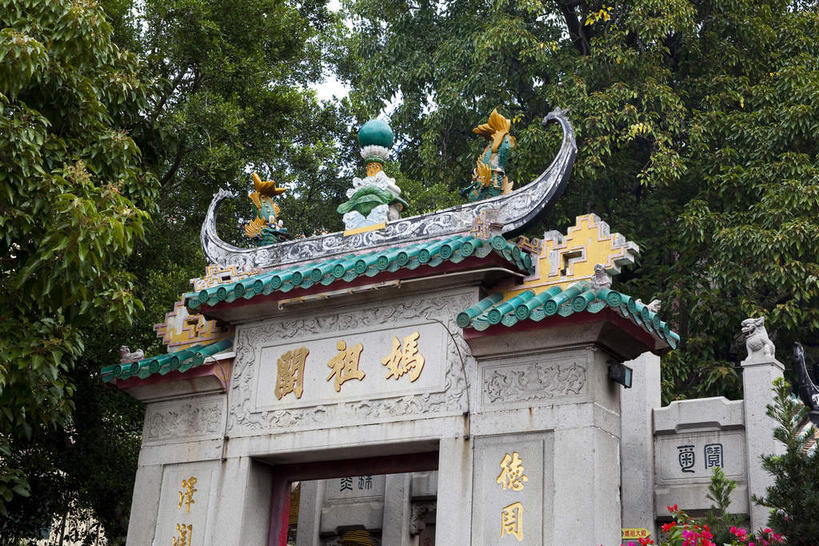 无人,寺庙,横图,室外,白天,仰视,旅游,度假,名胜古迹,树林,植物,门,标志建筑,地标,建筑,澳门,中国,亚洲,节日,遗迹,标志,瓦片,文字,字符,屋顶,顶棚,瓦,古迹,文化,文物,娱乐,标识,建设,古建筑,树,树木,绿色,自然,门框,庙宇,祈祷,享受,休闲,健康,汉字,旅游胜地,放松,许愿,宗教,建造,佛教,信仰,生长,成长,纪念,祈求,中文,古文明,东亚,屋瓦,妈祖阁,妈阁庙,港澳台,中华人民共和国,国文,华文,澳门特别行政区,澳,释教,平安,彩图,低角度拍摄,庙,寺