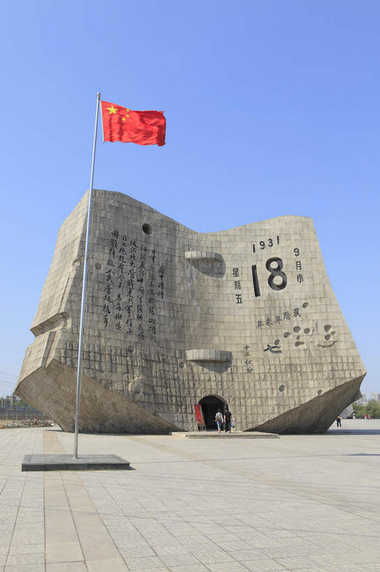 无人,博物馆,竖图,室外,白天,仰视,旅游,度假,植物,标志建筑,地标,建筑,旗帜,国旗,中国,亚洲,一面,吊挂,悬挂,阴影,研究,光线,标志,旗杆,数字,文字,影子,字符,墙,教育,挂,娱乐,标识,建设,五星红旗,墙壁,墙面,树,树木,红色,蓝色,绿色,蓝天,天空,阳光,自然,天,享受,休闲,汉字,旅游胜地,放松,阿拉伯数字,生长,晴朗,成长,展览,欣赏,中文,陈列,中国国旗,东亚,辽宁,辽宁省,沈阳,万里无云,中华人民共和国,省会,国文,华文,沈阳市,辽,东北地区,典藏,大东区,旗,晴空,晴空万里,彩图,低角度拍摄,红地五星旗,中华人民共和国国旗,九.一八历史博物馆,东北,中国东北地区,东北三省,东三省