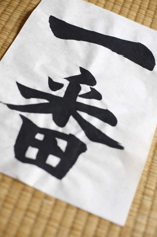 无人,竖图,俯视,室内,特写,白天,朦胧,模糊,日文,标志,书法,文字,纸,字符,纸张,文化,标识,两个,垫子,文明,日语,彩图,高角度拍摄