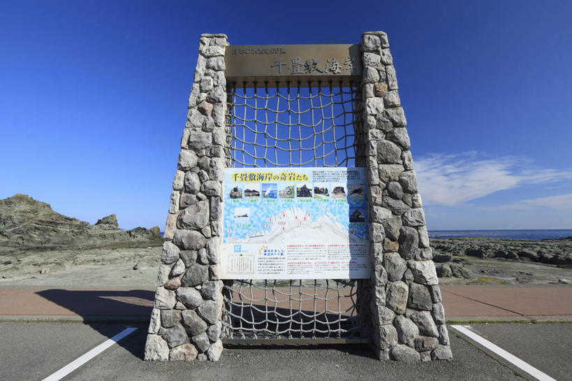 无人,停车场,横图,室外,白天,正面,旅游,度假,石头,美景,山,山脉,道路,地图,雕塑,日本,亚洲,阴影,艺术,装饰,光线,信息,雕刻,雕像,石子,影子,景观,山峰,云,云朵,纪念碑,交通,山峦,云彩,方向,娱乐,石雕,蓝色,白云,蓝天,天空,阳光,自然,工艺品,群山,天,享受,休闲,景色,放松,晴朗,引导,指引,纪念,美术,自然风光,主题,陈列,东亚,本州,本州岛,日本国,近畿地方,近畿,功能,美学,和歌山,和歌山县,石块,岩石,晴空,彩图,泊车场,白滨町,西牟娄郡,千叠敷,导航