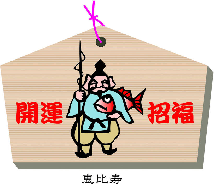 东方人,一个人,无人,站,捧,横图,插画,室内,白天,白色背景,正面,民族服装,数码,科技,钓鱼竿,亚洲,仅一个男性,仅一个人,仅一个中年男性,握,阴影,日本文化,网络,鱼,标志,木牌,文字,字符,高光,几何,计算机图形,拿,合成,图画,拿着,注视,黄种人,文化,标识,鱼类,画,财神爷,观察,看,祈祷,祈福,站着,健康,汉字,握着,许愿,财富,观看,纪念,渔具,祈求,电脑合成图,数码合成图,察看,关注,中文,漫画,财神,写实,具体,具象,保佑,庇佑,国文,华文,神灵,惠比寿,惠比须,土地神,木版画,平安,男人,男性,中年男性,亚洲人,钓竿,鱼竿,端,端着,捧着,手捧,站立,彩图,全身,传统服装,民俗服,钓鱼,传统文化