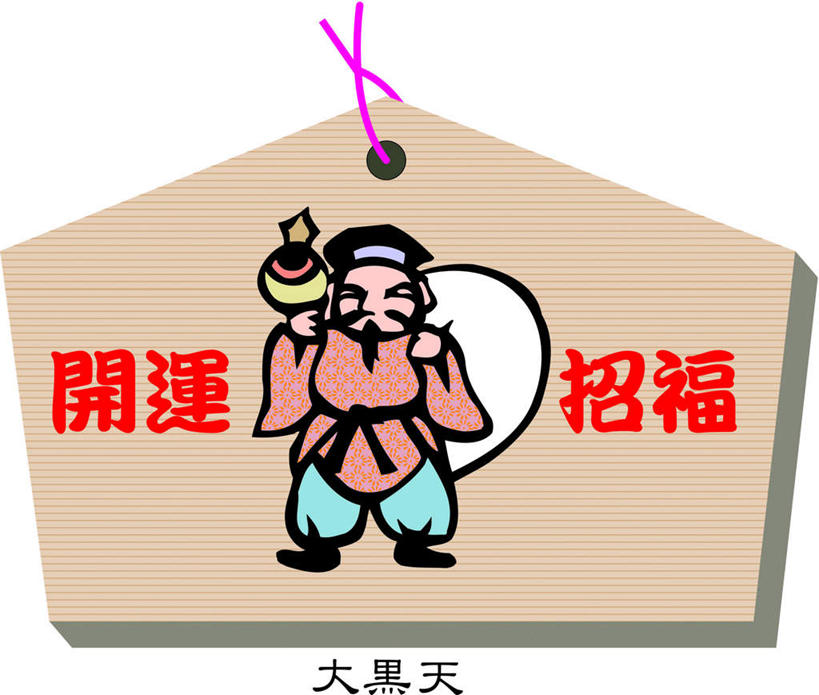 东方人,一个人,无人,站,举,横图,插画,室内,白天,白色背景,正面,民族服装,数码,科技,亚洲,仅一个男性,仅一个人,仅一个中年男性,握,阴影,网络,标志,木牌,文字,字符,高光,几何,计算机图形,拿,合成,图画,麻袋,拎,拿着,注视,黄种人,文化,标识,画,观察,看,祈祷,托,站着,健康,汉字,握着,许愿,宗教,信仰,观看,祈求,电脑合成图,数码合成图,察看,关注,中文,漫画,写实,具体,具象,庇佑,国文,华文,庇护,护法,护法神,大黑天,大黑天神,玛哈嘎拉,莫诃哥罗,木版画,摇摇鼓,平安,男人,男性,中年男性,亚洲人,举起,举手,举着,向上举,向上伸,向上托,站立,彩图,全身,传统服装,民俗服,拎着