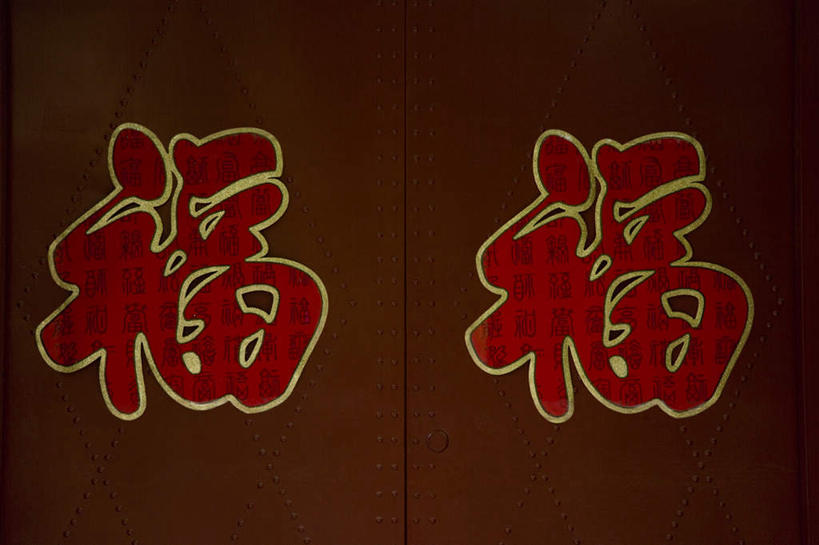 无人,横图,室外,特写,白天,正面,度假,美景,门,城市风光,城市,静物,对称,标志,文字,字符,景观,娱乐,标识,两个,红色,门框,享受,休闲,汉字,景色,放松,春联,中文,国文,华文,彩图