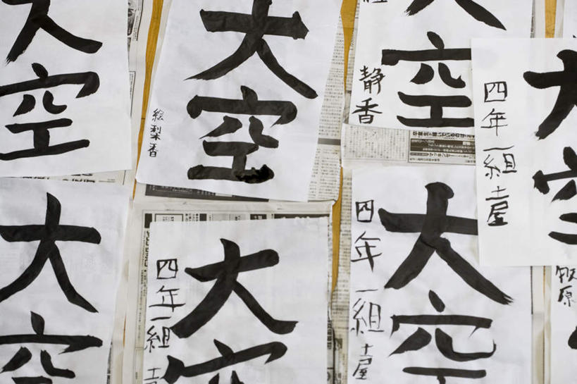 无人,学校,横图,俯视,室内,特写,白天,桌子,静物,报纸,一排,朦胧,模糊,整齐,信息,标志,文字,纸,字符,纸条,纸张,标识,书桌,校园,排列,课桌,汉字,新闻,队列,中文,国文,华文,彩图,高角度拍摄,报刊