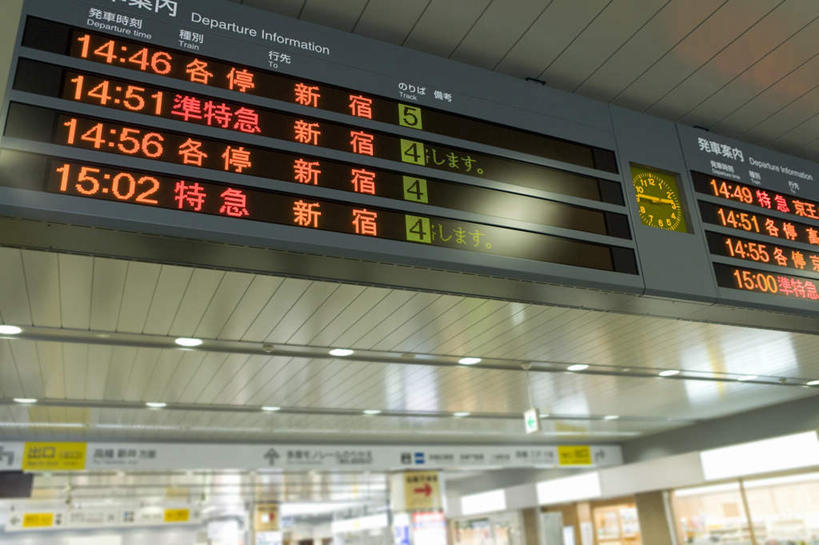 横图,室内,白天,仰视,度假,显示器,美景,窗户,城市风光,城市,地铁,指示牌,照明,东京,日本,亚洲,一排,阴影,条纹,整齐,光线,壁灯,标志,屏幕,文字,影子,景观,地铁站,灯光,轨道交通,新干线,娱乐,标识,显示屏,玻璃窗,灯,排列,红色,绿色,阳光,灯具,享受,休闲,景色,放松,照亮,照明设备,队列,输出设备,东亚,本州,关东地方,本州岛,日本国,东京都,日野市,日野,半身,彩图,低角度拍摄,地铁机动车,地下铁,轻轨