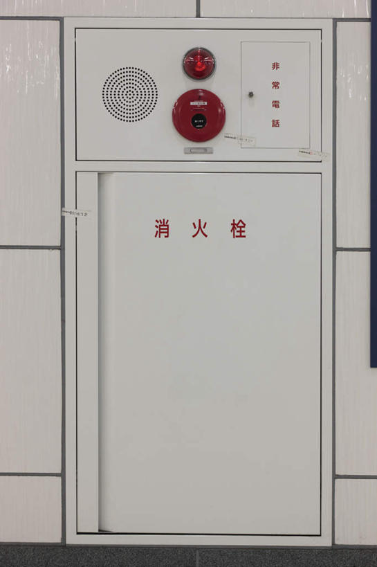 无人,竖图,室内,特写,白天,正面,安全,指示牌,静物,日文,标志,文字,字符,墙,防护,警告,标识,墙壁,墙面,白色,警示,保护,禁止,提醒,提示,限制,保险,报警器,日语,保全,周全,安稳,安定,防盗,电子防盗,防盗器,警报器,平安,危险,彩图