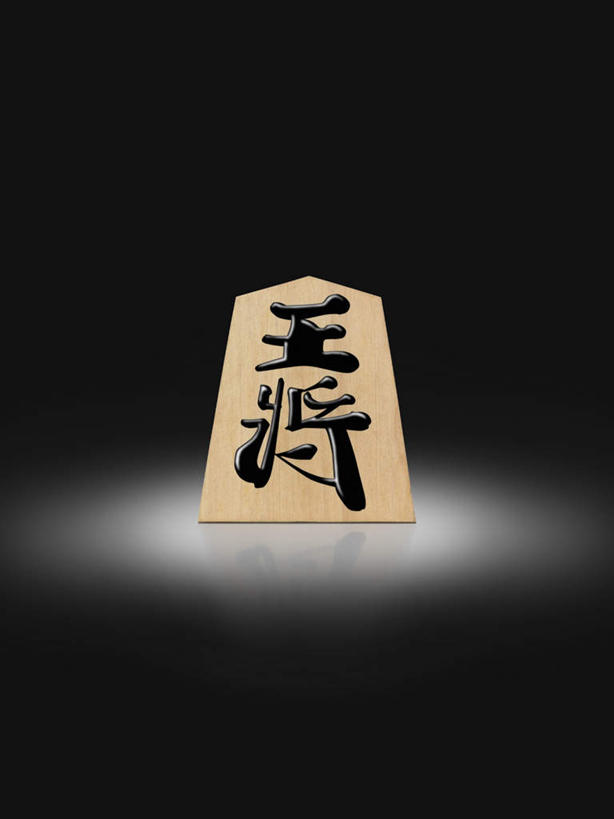 无人,竖图,室内,特写,白天,正面,游戏,快乐,比赛,竞争,静物,黑色背景,玩,娱乐,一个,象棋,休闲,棋盘,益智,摄影,影棚,单个,活动,发泄,消遣,智力,宣泄,将棋,日本象棋,玩耍,嬉戏,彩图,影棚拍摄,拍摄