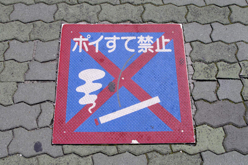 无人,横图,俯视,室外,特写,白天,石头,指示牌,东京,日本,亚洲,标志,文字,地面,中央区,警告,标识,红色,蓝色,白色,警示,禁止,提醒,提示,限制,东亚,本州,关东地方,本州岛,日本国,东京都,危险,彩图,高角度拍摄