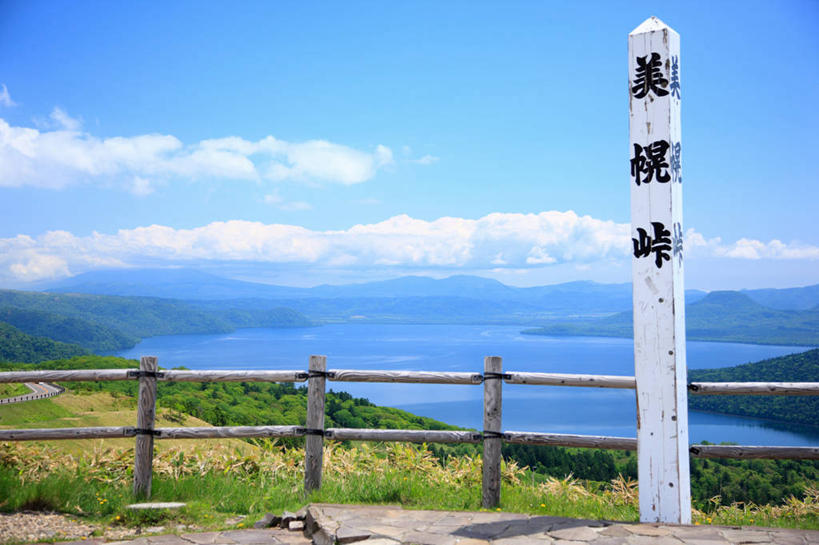 无人,公园,栏杆,横图,室外,白天,正面,旅游,度假,草地,草坪,湖,湖泊,美景,水,植物,北海道,日本,亚洲,阴影,光线,日文,标志,文字,影子,柱子,字符,湖面,景观,水流,水面,云,云朵,围栏,云彩,娱乐,标识,护栏,草,蓝色,绿色,白云,蓝天,天空,阳光,自然,湖水,天,享受,休闲,景色,放松,晴朗,国家公园,自然风光,东亚,日本国,北海道地方,北海道岛,日语,川上郡,钏路支厅,弟子屈町,屈斜路湖,阿寒国家公园,晴空,彩图,振兴局,钏路综合振兴局,阿寒国立公园,道东