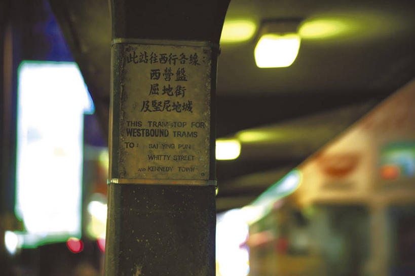 无人,横图,室外,特写,夜晚,正面,度假,美景,城市风光,城市,夜景,车站,照明,香港,中国,亚洲,阴影,朦胧,模糊,光线,英文,标志,文字,影子,字符,字母,景观,灯光,站台,娱乐,标识,顶灯,月台,缆车,灯,灯具,交通工具,享受,休闲,景色,放松,英文字母,照亮,港,照明设备,东亚,索道,香港特别行政区,港澳台,中华人民共和国,缆索铁路,大笪地,彩图