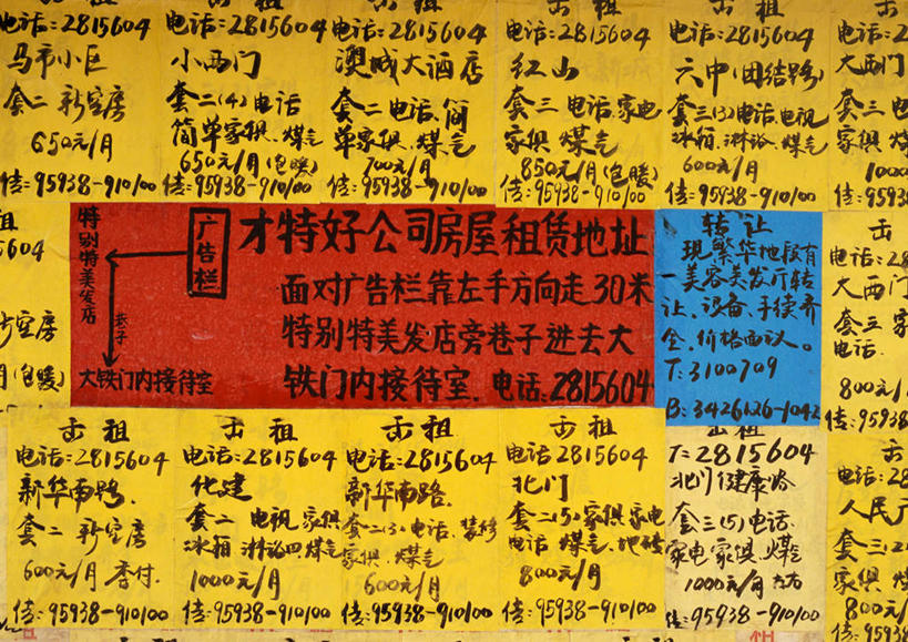 无人,横图,室外,特写,白天,正面,静物,中国,亚洲,一排,整齐,标志,文字,字符,字母,标识,广告,排列,黄色,红色,蓝色,队列,东亚,乌鲁木齐,新疆,首府,中华人民共和国,乌鲁木齐市,新疆维吾尔自治区,西北地区,租赁,彩图,新