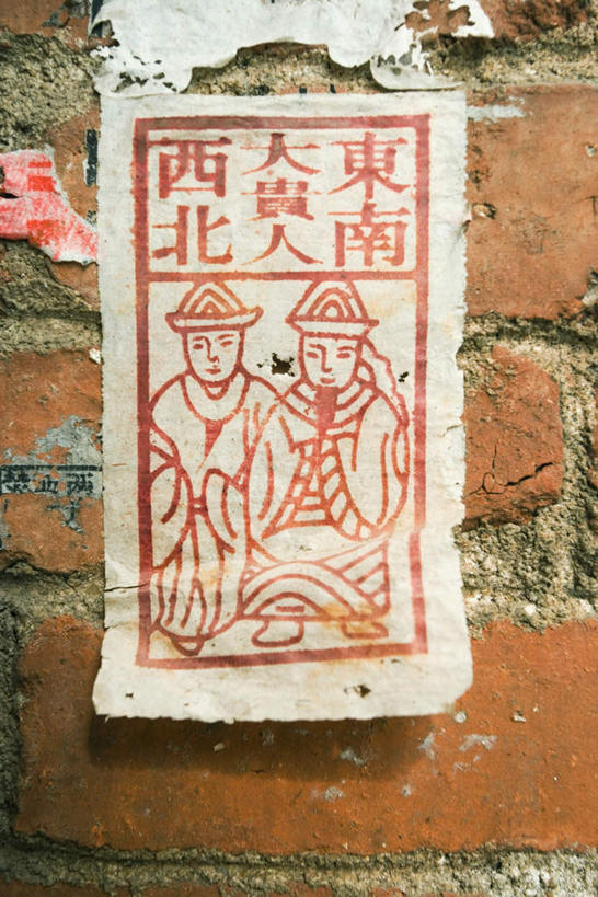 无人,竖图,室外,特写,白天,正面,建筑,花纹,标志,材料,档案,文件,文字,纸,砖块,字符,墙,标识,建设,水泥,墙壁,墙面,手稿,资料,汉字,证明,中文,文档,国文,华文,彩图,传单