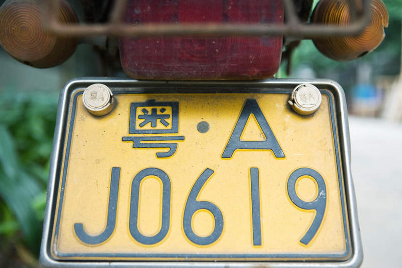 无人,横图,室外,特写,白天,正面,植物,道路,路,指示牌,摩托车,一辆,黄色背景,朦胧,模糊,英文,标志,瓷砖,地砖,数字,文字,小路,地面,交通,标识,灯,树,树木,绿色,自然,交通工具,车牌,阿拉伯数字,生长,成长,车灯,牌照,彩图