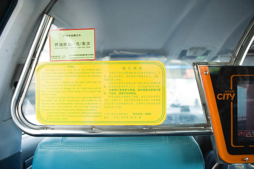无人,横图,室内,特写,白天,正面,度假,美景,城市风光,城市,出租车,汽车,中国,亚洲,阴影,光线,文字,影子,景观,交通,娱乐,车,交通工具,轿车,享受,休闲,汉字,价格,景色,放松,东亚,通告,中华人民共和国,彩图,法律