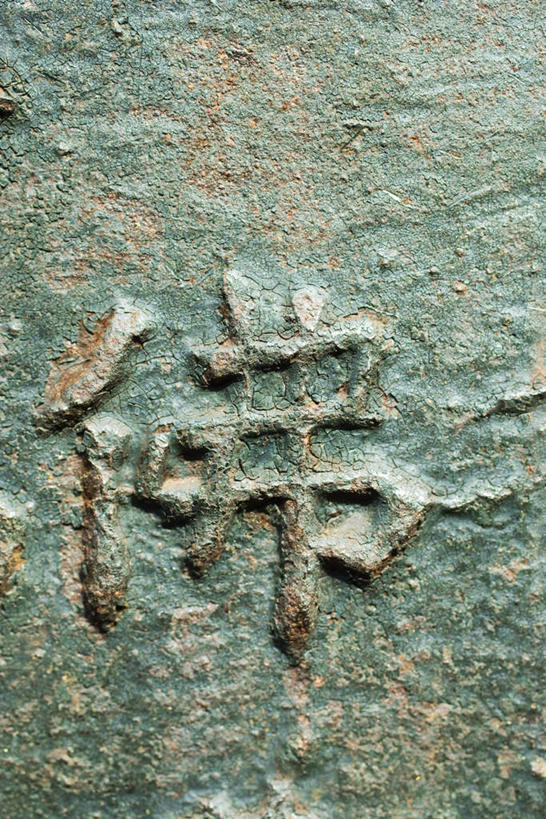 无人,寺庙,竖图,室外,特写,白天,正面,石头,中国,亚洲,节日,古老,文字,燃烧,文化,香火,庙宇,祈祷,健康,汉字,许愿,宗教,信仰,纪念,祈求,剥落,东亚,中华人民共和国,平安,岩石,彩图,庙,寺