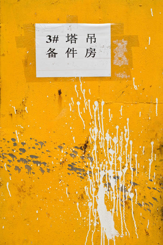 无人,竖图,俯视,室内,特写,白天,指示牌,静物,朦胧,模糊,标志,数字,文字,墙,标识,墙壁,墙面,黄色,白色,汉字,阿拉伯数字,肮脏,胶带,涂料,邋遢,龌龊,污秽,彩图,高角度拍摄