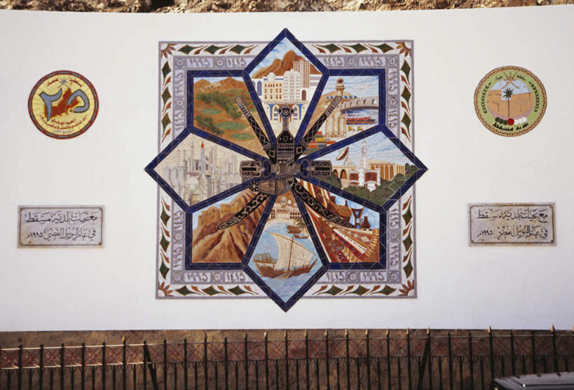 无人,栏杆,横图,室外,白天,正面,度假,绘画,美景,城市风光,城市,阿曼,亚洲,艺术,装饰,英文,标志,文字,栅栏,字符,字母,墙,景观,篱笆,围栏,文化,娱乐,标识,护栏,壁画,墙壁,墙面,享受,休闲,景色,放松,英文字母,华丽,修饰,点缀,西亚,衬托,美观,雅致,雅观,阿曼苏丹国,画画,彩图