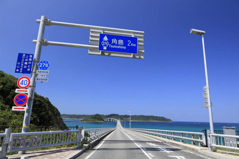 无人,栏杆,横图,室外,白天,消失点,仰视,度假,岛屿,美景,城市风光,城市,大桥,道路,立交桥,路,桥梁,公路,日本,亚洲,阴影,光线,影子,岛,景观,高架,围栏,斜拉桥,桥,分界线,停车线,交通,娱乐,护栏,蓝色,蓝天,天空,阳光,天,享受,休闲,景色,放松,晴朗,车行道,车行道分界线,标线,东亚,车行线,本州,万里无云,本州岛,日本国,中国地方,山口,山口县,下关,列岛,群岛,诸岛,晴空,晴空万里,马路,彩图,低角度拍摄,没影点,灭点,下关市