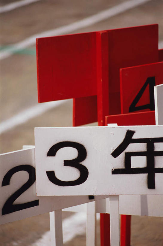 无人,竖图,室外,特写,白天,正面,指示牌,静物,标志,数字,文字,字符,标识,汉字,阿拉伯数字,中文,国文,华文,彩图