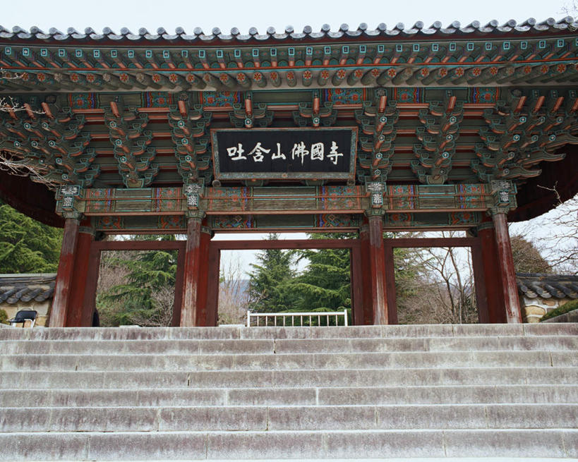 无人,寺庙,横图,室外,白天,仰视,旅游,度假,名胜古迹,植物,楼梯,标志建筑,地标,建筑,庆州,韩国,亚洲,节日,遗迹,阶梯,燃烧,古迹,文化,文物,娱乐,建设,古建筑,台阶,树,树木,蓝色,绿色,蓝天,天空,自然,香火,庙宇,天,祈祷,享受,休闲,健康,旅游胜地,放松,许愿,宗教,信仰,生长,晴朗,成长,纪念,祈求,古文明,东亚,佛国寺,万里无云,大韩民国,庆尚北道,庆州市,平安,晴空,晴空万里,彩图,低角度拍摄,庙,寺,道