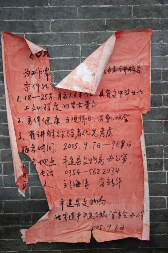 无人,竖图,室外,特写,白天,正面,石头,静物,中国,亚洲,一排,许多,整齐,标志,石子,文字,字符,墙,破坏,标识,破损,广告,墙壁,墙面,排列,汉字,损坏,队列,中文,东亚,山西,山西省,中华人民共和国,华北地区,国文,华文,晋,晋中,晋中市,石块,岩石,彩图