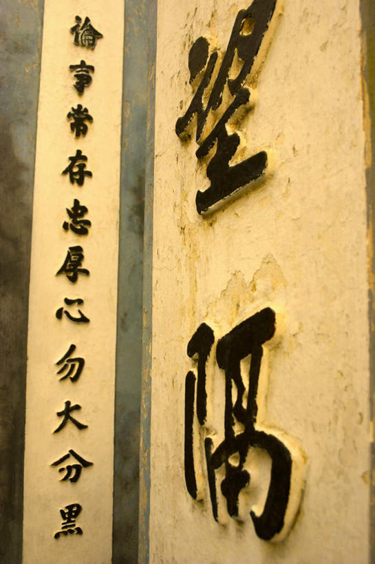 无人,竖图,室外,特写,白天,正面,静物,越南,亚洲,一排,阴影,整齐,反射,标志,文字,影子,字符,标识,排列,两个,汉字,东南亚,队列,中文,越南社会主义共和国,国文,华文,彩图