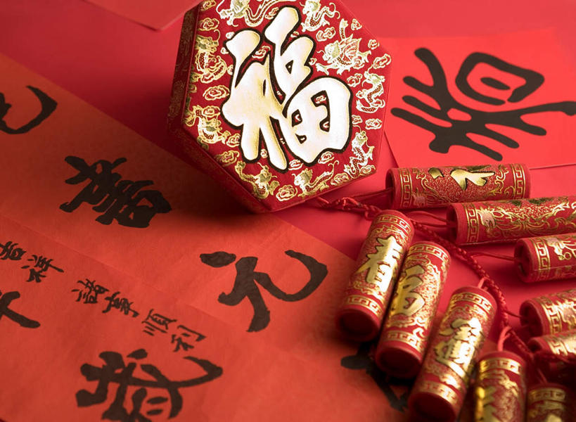 无人,横图,俯视,室内,特写,白天,幸福,静物,鞭炮,春节,对联,阴影,红色背景,节日,庆祝,艺术,反射,标志,文字,影子,字符,手工艺品,文化,标识,工艺品,庆典,汉字,摄影,影棚,纪念,春联,高雅,中国文化,中文,祝愿,自信心,品位,国文,华文,福,福气,爆竿,爆仗,爆竹,鞭爆,炮仗,彩图,高角度拍摄,影棚拍摄,拍摄,福运,春节贴,对子,福字帖,楹联,传统文化