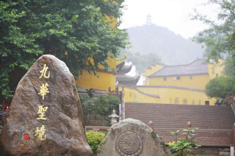 无人,寺庙,栏杆,横图,室外,白天,仰视,旅游,度假,名胜古迹,植物,雾,楼梯,标志建筑,地标,建筑,雕塑,九华山,中国,亚洲,一排,节日,朦胧,模糊,遗迹,艺术,整齐,装饰,标志,雕刻,雕像,扶手,文字,字符,阶梯,古迹,文化,文物,娱乐,标识,建设,古建筑,护栏,石雕,石刻,台阶,树,树木,排列,绿色,自然,石碑,工艺品,庙宇,祈祷,享受,休闲,健康,汉字,旅游胜地,放松,许愿,宗教,佛教,信仰,生长,成长,纪念,祈求,美术,迷雾,队列,中文,主题,陈列,古文明,东亚,安徽,安徽省,中华人民共和国,华东地区,功能,美学,国文,华文,皖,池州,池州市,释教,平安,大雾,彩图,低角度拍摄,庙,寺,九子山,陵阳山