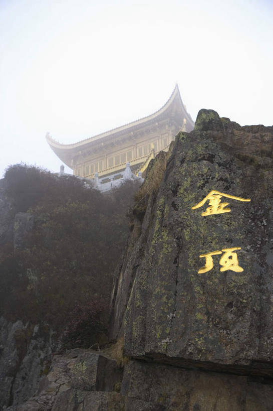 无人,寺庙,竖图,室外,白天,仰视,旅游,度假,名胜古迹,山,山脉,标志建筑,地标,建筑,雕塑,峨眉山,中国,亚洲,阴影,节日,遗迹,艺术,装饰,光线,标志,雕刻,雕像,文字,影子,字符,山峰,山峦,古迹,文化,文物,娱乐,标识,建设,古建筑,金顶,蓝色,蓝天,天空,阳光,工艺品,庙宇,群山,天,祈祷,享受,休闲,健康,汉字,旅游胜地,放松,许愿,宗教,佛教,信仰,四川省,晴朗,纪念,祈求,美术,中文,主题,陈列,古文明,东亚,四川,万里无云,中华人民共和国,西南地区,功能,美学,国文,华文,川,释教,平安,晴空,晴空万里,彩图,低角度拍摄,庙,寺,峨眉,峨眉山金顶,峨眉山市