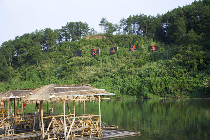 无人,横图,室外,白天,正面,旅游,度假,华山,河流,美景,森林,山,山脉,树林,水,植物,指示牌,船,标志,文字,字符,河水,景观,山峰,水流,木船,山峦,娱乐,标识,树,树木,绿色,自然,交通工具,群山,享受,休闲,汉字,景色,放松,生长,成长,舟,中文,自然风光,载具,国文,华文,奇险天下第一山,西岳,西岳华山,彩图