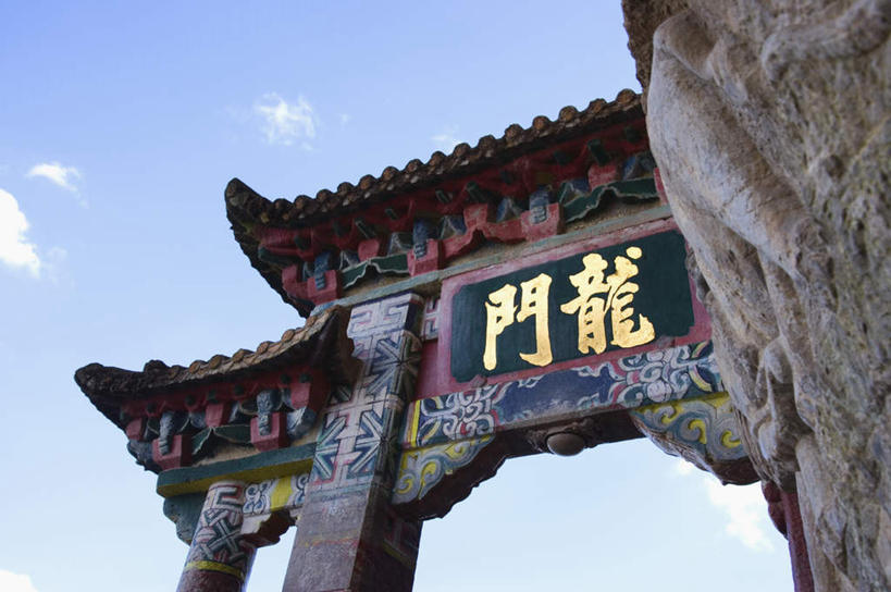 无人,横图,室外,白天,仰视,旅游,度假,石头,美景,山,山脉,雕塑,昆明,中国,亚洲,阴影,艺术,装饰,光线,标志,雕刻,牌匾,石子,文字,影子,字符,景观,山峰,云,云朵,山峦,云彩,文化,娱乐,标识,云南,蓝色,白云,蓝天,天空,阳光,自然,工艺品,群山,天,享受,休闲,汉字,景色,放松,西山,晴朗,纪念,美术,中文,自然风光,主题,陈列,昆明市,东亚,龙门,云南省,中华人民共和国,省会,西南地区,功能,美学,国文,华文,滇,石块,岩石,晴空,彩图,低角度拍摄,昆明龙门,昆明西山,罗汉山三清阁,三清阁,西山区