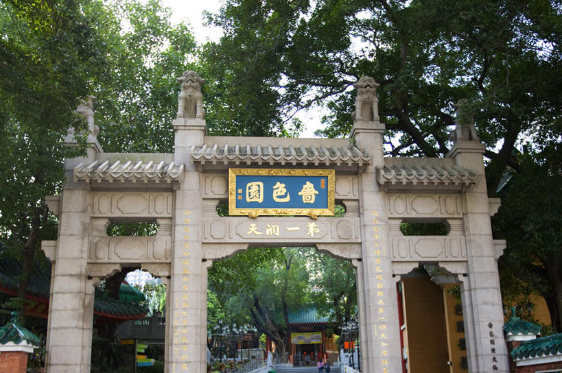 东方人,站,横图,室外,白天,仰视,旅游,度假,美景,名胜古迹,植物,门,标志建筑,地标,建筑,雕塑,香港,中国,亚洲,行人,游客,游人,服装,节日,遗迹,艺术,装饰,标志,雕刻,牌匾,文字,字符,景观,许多人,黄种人,古迹,文化,文物,娱乐,标识,建设,古建筑,路人,旅客,树,树木,衣服,绿色,自然,工艺品,门框,祈祷,站着,一群人,享受,休闲,健康,汉字,旅游胜地,景色,放松,许愿,宗教,服饰,佛教,信仰,生长,成长,纪念,祈求,美术,港,衣着,穿着,中文,自然风光,主题,陈列,古文明,东亚,九龙,啬色园,黄大仙庙,香港特别行政区,港澳台,中华人民共和国,功能,美学,国文,华文,衣饰,释教,九龙半岛,过客,黄大仙祠,香港黄大仙祠,香港黄大仙庙,平安,男人,男性,年轻男性,年轻女性,女人,女性,亚洲人,站立,半身,彩图,低角度拍摄