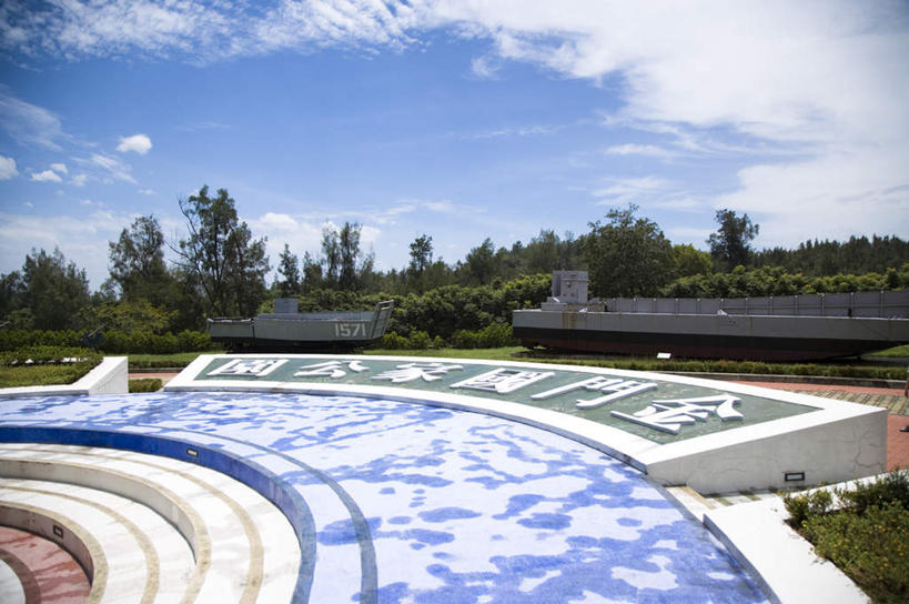 无人,公园,横图,室外,白天,正面,度假,美景,植物,城市风光,城市,台湾,中国,亚洲,阴影,光线,日文,标志,文字,影子,字符,景观,云,云朵,云彩,娱乐,标识,树,树木,蓝色,绿色,白云,蓝天,天空,阳光,自然,天,享受,休闲,景色,放松,生长,晴朗,成长,国家公园,东亚,港澳台,中华人民共和国,日语,台湾省,晴空,彩图,金门,金门国家公园,金门县,台