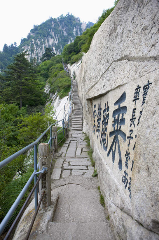无人,栏杆,竖图,室外,白天,正面,旅游,度假,华山,石头,美景,森林,山,山脉,树林,植物,道路,路,雕塑,中国,亚洲,艺术,装饰,标志,雕刻,石子,文字,字符,景观,山顶,山峰,围栏,小路,交通,山峦,文化,娱乐,标识,护栏,树,树木,绿色,自然,工艺品,群山,享受,休闲,汉字,景色,放松,生长,成长,纪念,美术,中文,自然风光,主题,陈列,东亚,沉积岩,陕西,陕西省,华阴市,中华人民共和国,功能,美学,国文,华文,西北地区,陕,颠峰,极峰,水成岩,奇险天下第一山,西岳,西岳华山,石块,岩石,彩图,华山北峰,华阴,云台峰