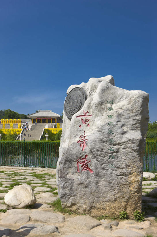 无人,竖图,室外,白天,正面,旅游,度假,名胜古迹,标志建筑,地标,建筑,雕塑,中国,亚洲,阴影,遗迹,艺术,装饰,光线,标志,雕刻,雕像,文字,影子,字符,古迹,文物,娱乐,标识,建设,古建筑,石雕,石刻,蓝色,蓝天,天空,阳光,石碑,工艺品,天,享受,休闲,墓地,汉字,旅游胜地,放松,晴朗,纪念,美术,坟墓,陵墓,中文,主题,陈列,坟场,古文明,东亚,陕西,陕西省,黄帝陵,黄陵县,万里无云,中华人民共和国,功能,美学,国文,华文,西北地区,陕,延安,延安市,晴空,晴空万里,彩图