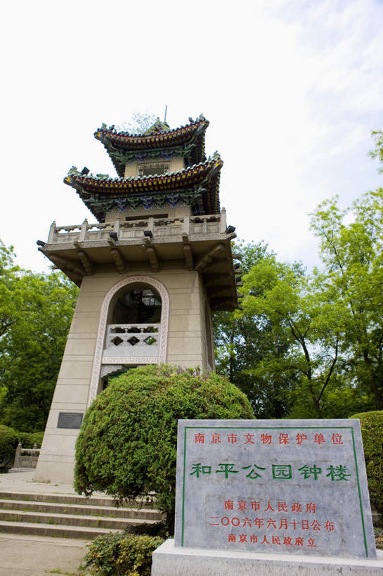 无人,竖图,室外,白天,仰视,旅游,度假,名胜古迹,植物,标志建筑,地标,建筑,指示牌,南京,中国,亚洲,阴影,遗迹,光线,标志,文字,影子,字符,云,云朵,云彩,古迹,文物,娱乐,标识,建设,古建筑,江苏,树,树木,蓝色,绿色,白云,蓝天,天空,阳光,自然,天,享受,休闲,汉字,旅游胜地,放松,生长,晴朗,成长,中文,古文明,东亚,鼓楼,江苏省,南京市,和平公园,中华人民共和国,华东地区,苏,省会,国文,华文,石头城,晴空,彩图,低角度拍摄,鼓楼区,励士钟塔,和平塔,汪伪还都塔,和平公园钟楼