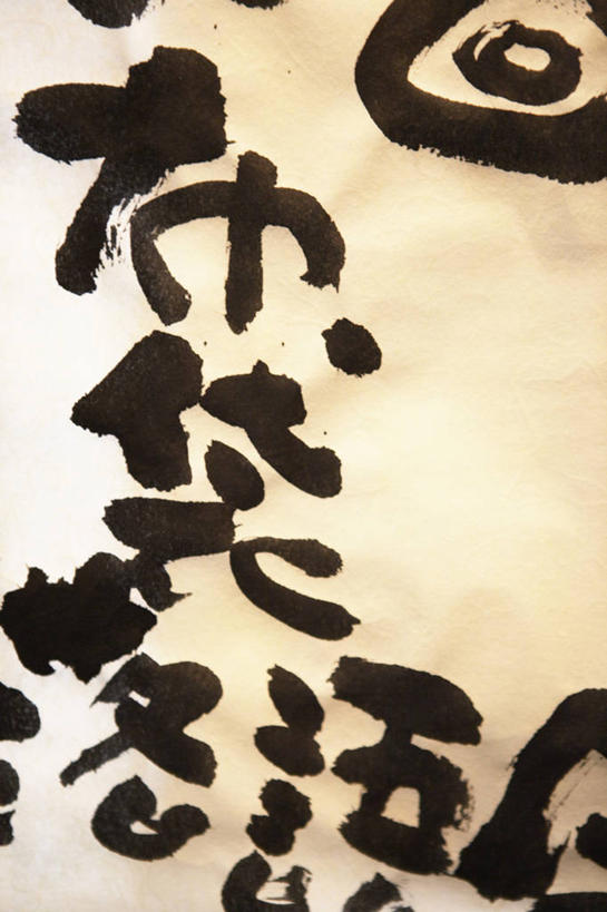 无人,竖图,俯视,室内,特写,白天,静物,艺术,日文,标志,书法,文字,纸,字符,文化,标识,毛笔字,宣纸,日语,纸寿千年,纸中之王,泾县纸,彩图,高角度拍摄