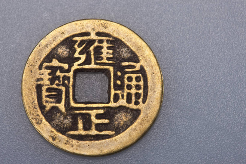 无人,横图,特写,钱,人民币,金属制品,北京,中国,亚洲,金属,钱币,洞,历史,古代,一个,汉字,财富,金融,摄影,经济,单个,铜,中国文化,流通,贸易,东亚,秦朝,古代文明,货币,现金,硬币,彩图,影棚拍摄,传统文化,过去