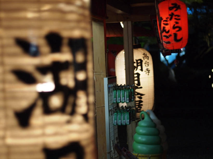 无人,横图,室外,特写,夜晚,照明,日本,吊挂,悬挂,日本文化,日文,灯笼,纸灯笼,挂,灯具,摄影,宗教,京都府,照亮,神殿,照明设备,京都市,灵性,彩图