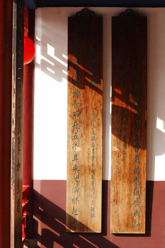 无人,寺庙,竖图,建材,水下,建筑,台湾,日光,亚洲,吊挂,悬挂,阴影,节日,木制,标志,材料,木板,木材,文字,字符,字母,挂,历史,文化,标识,木柴,祈祷,健康,汉字,许愿,摄影,宗教,建造,佛教,信仰,木料,纪念,祈求,神殿,宗教建筑,宗教用品,台南,象头神,迦尼萨,平安,彩图,传统文化,雕刻术,毗那也迦,毗那夜迦,象鼻财神,象鼻天,障碍神,过去