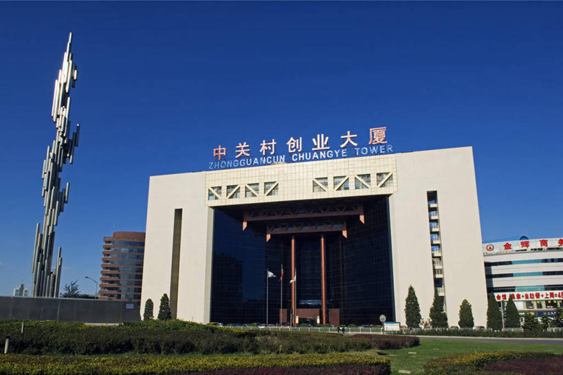 无人,办公室,横图,室外,白天,商务,城市,建筑,摩天大楼,北京,日光,中国,亚洲,城镇,首都,图像,现代,办公大楼,摄影,企业,公司,市区,东亚,海淀区,中关村,设计,彩图,居住区