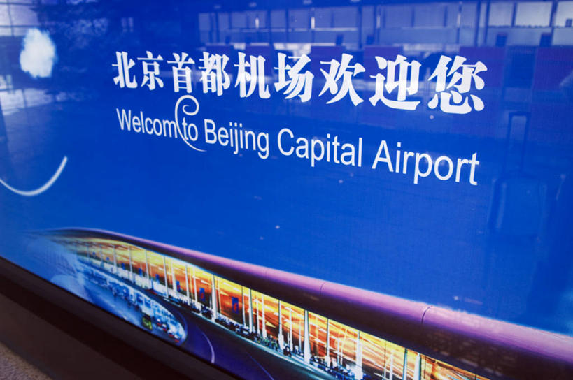 无人,机场,横图,彩色,室内,旅游,建筑,指示牌,北京,亚洲,日文,标语,标志,文字,字符,首都,标识,现代,广告,蓝色,汉字,摄影,五颜六色,色彩斑斓,中国文化,中文,五彩缤纷,日语,国文,华文,五彩斑斓,五光十色,北京首都国际机场,彩图,旅行