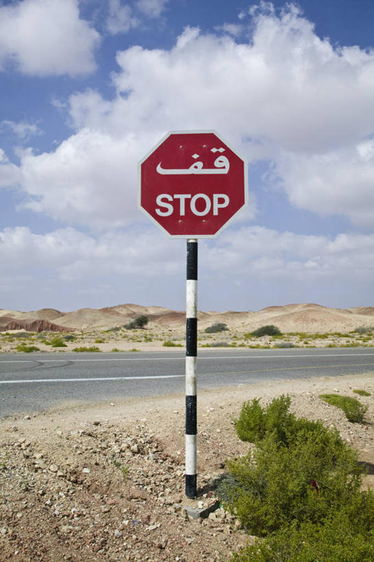 无人,竖图,路,指示牌,阿曼,标志,文字,标识,摄影,中东,驾车,波斯湾,阿拉伯,彩图,阿拉伯半岛