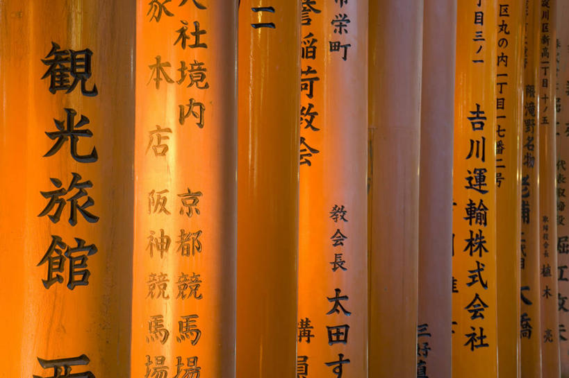 无人,横图,京都,日本,亚洲,日本文化,鸟居,摄影,京都府,神殿,东亚,本州,本州岛,日本国,近畿地方,近畿,伏见稻荷大社,伏见区,彩图